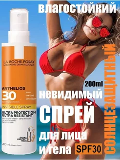 Солнцезащитный спрей для тела и лица SPF 30