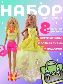 Одежда для barbie, платье для куклы Одежда для кукол-ШикБлеск 225450533 купить за 676 ₽ в интернет-магазине Wildberries