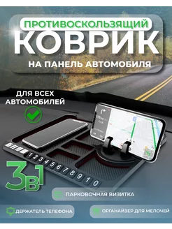 Силиконовый коврик на панель автомобиля