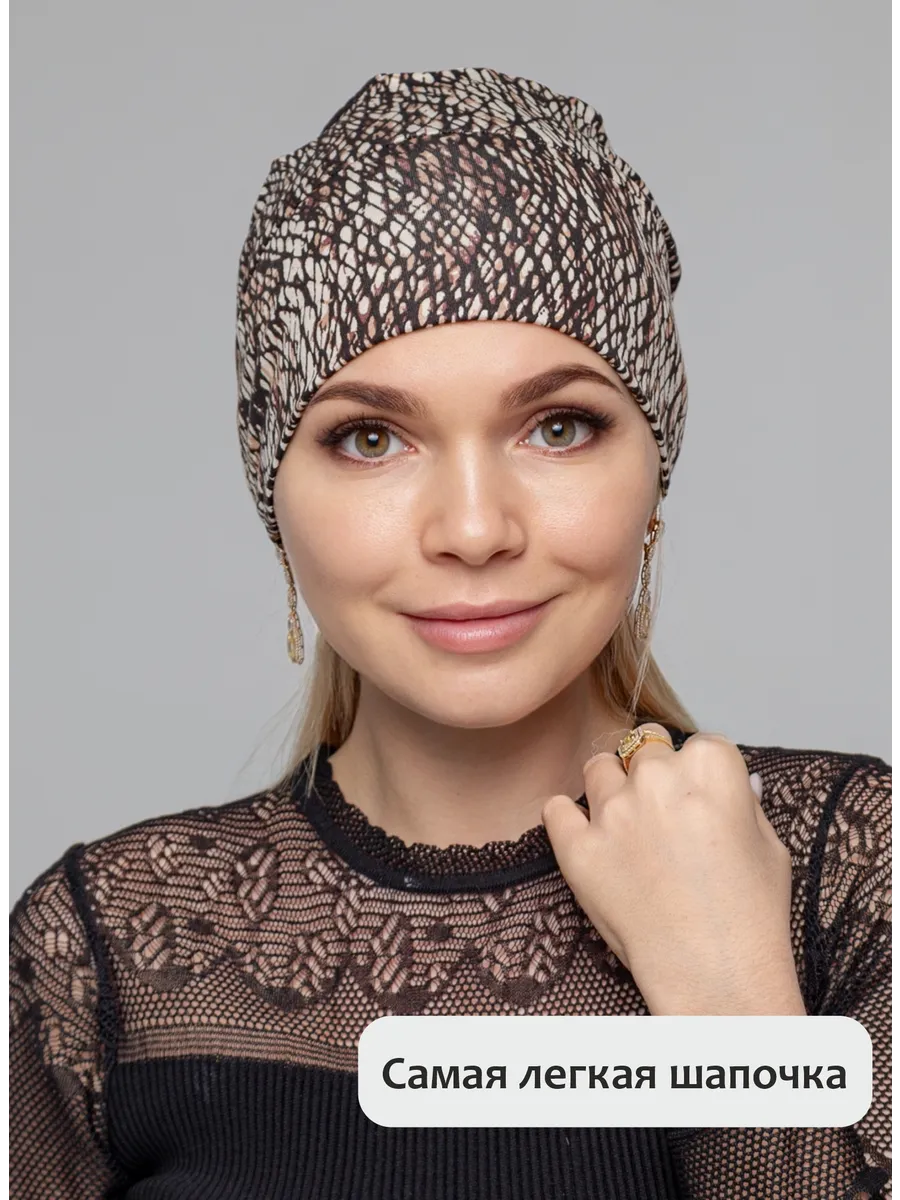 Шапочка чалма после химиотерапии, тюрбан Alisia