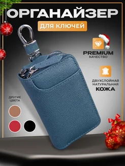 Ключница карманная кожаная Leather Things 225454903 купить за 1 413 ₽ в интернет-магазине Wildberries