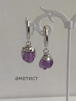 Серьги с аметистом натуральным необработанным Rubinoff 225456519 купить за 618 ₽ в интернет-магазине Wildberries