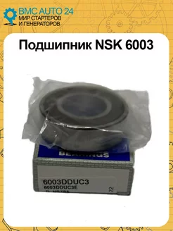 Подшипник NSK 6003