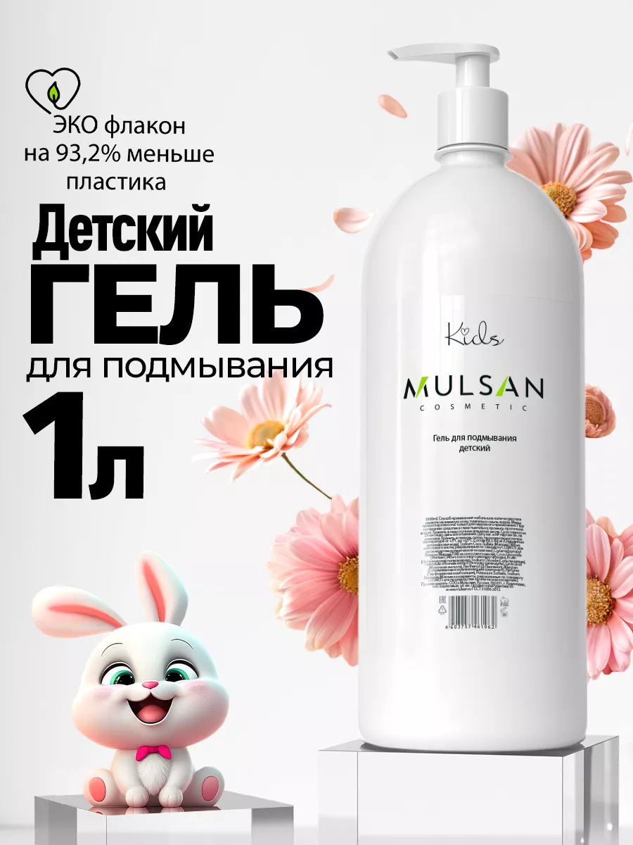 Гель для подмывания...