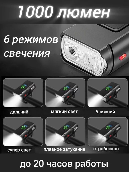 Велосток Комплект фонарей для велосипеда, вариант, фото 5