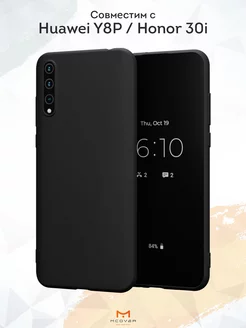 Чехол на Huawei Y8p и Honor 30i черный однотонный