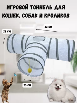 игрушка для животных Pet Accessories and Products 225461478 купить за 615 ₽ в интернет-магазине Wildberries