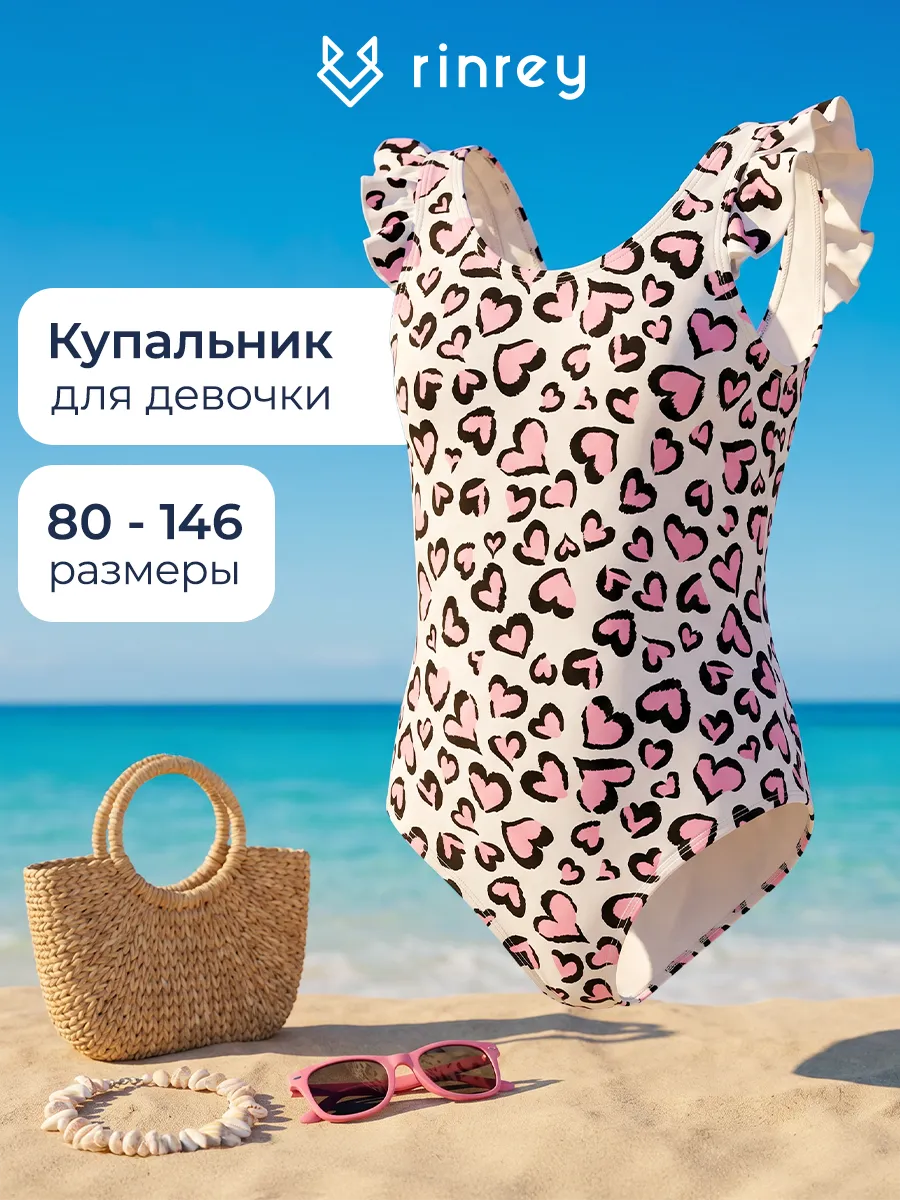 Купальник слитный детский для бассейна - пляжный костюм
