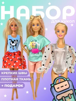 Одежда для barbie, набор одежды для куклы барби