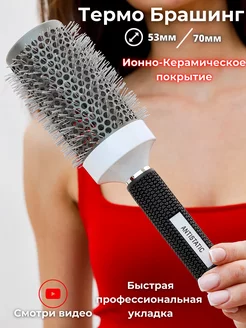 Расческа брашинг круглая для укладки волос феном продувная GrandNails 225462027 купить за 383 ₽ в интернет-магазине Wildberries