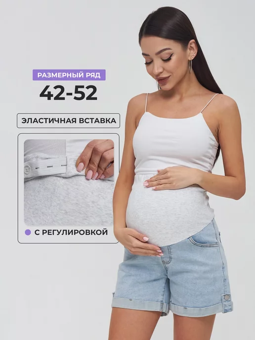 Preggy Шорты джинсовые для беременных со вставкой на животе