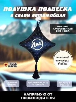 Вымпел ЛиАЗ