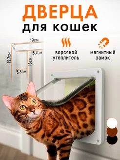 Дверца для кошек и животных котоход DEMID 225462811 купить за 756 ₽ в интернет-магазине Wildberries