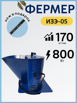 Зернодробилка ИЗЭ-05 дробилка для зерна + нож