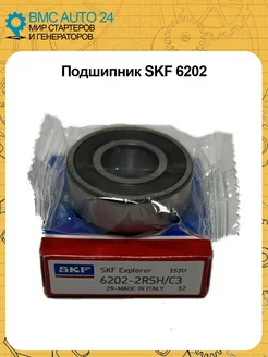 Подшипник SKF 6202