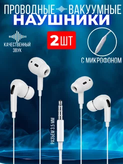 Наушники проводные с микрофоном для телефона 3,5 Jack