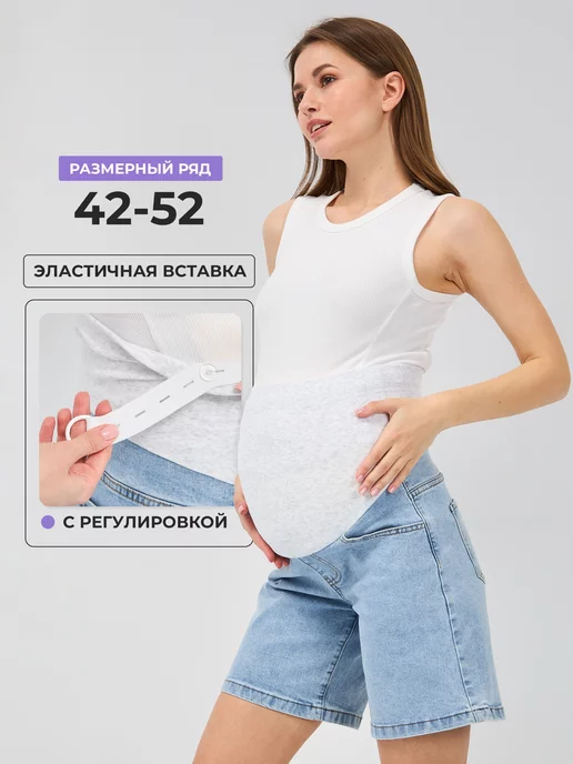 Preggy Шорты джинсовые для беременных со вставкой на животе