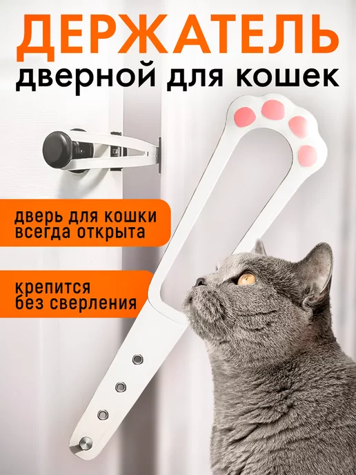 ДЕМИД Дверца для кошек и животных котоход, вариант