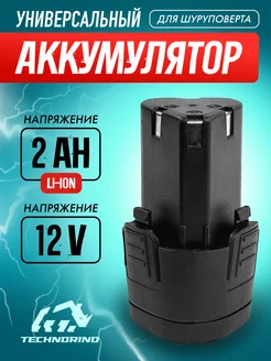 Аккумулятор для шуруповертов li-ion 12V, 2000 mAh