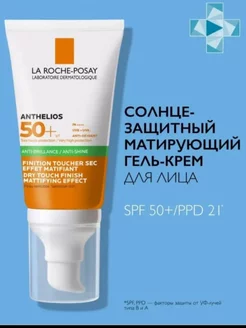 ANTHELIOS Солнцезащитный крем для лица SPF 50+, 50 мл