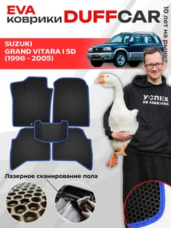 EVA коврики на Suzuki Grand Vitara I 5d (1998 - 2005)