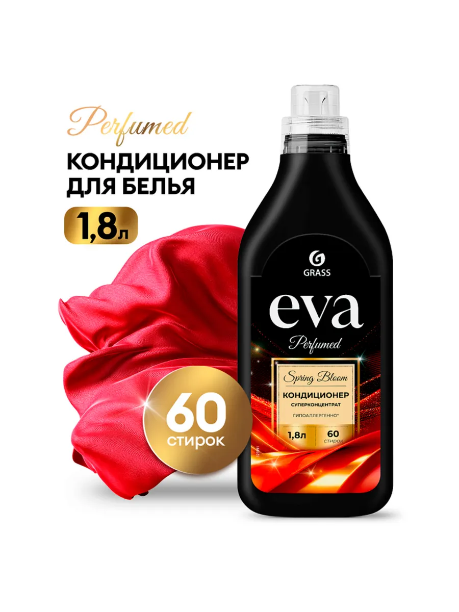 Купить Кондиционер Для Белья Eva