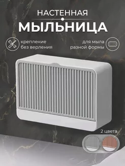 Мыльница для ванной настенная