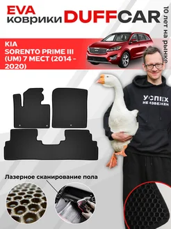 EVA коврики на Kia Sorento Prime III (UM)