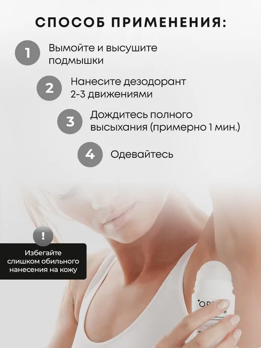 Опрель Дезодорант медицинского назначения от гипергидроза, вариант, фото 5