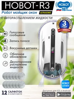 Робот-мойщик окон R3 Ultrasonic