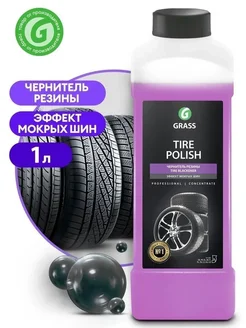 Чернитель шин полироль "Tire Polish" 1л. 121201