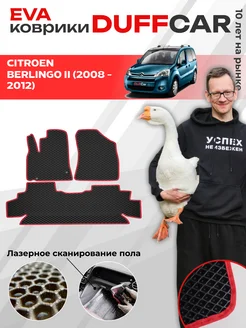 EVA коврики на Citroen Berlingo II (2008 - 2012)