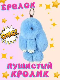 Брелок пушистый кролик FUNNY TOY 225485276 купить за 372 ₽ в интернет-магазине Wildberries