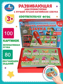 Настольная игра электровикторина Русская и Английская азбука