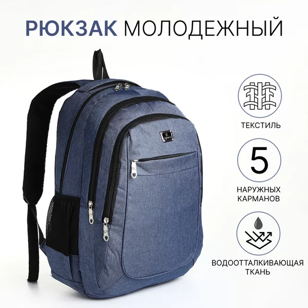 Рюкзак школьный на молнии