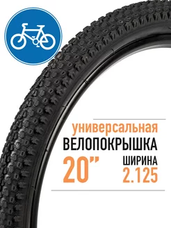 Покрышка велосипедная 20", BL-746, 20x2,125" Bike Parts 225489945 купить за 426 ₽ в интернет-магазине Wildberries