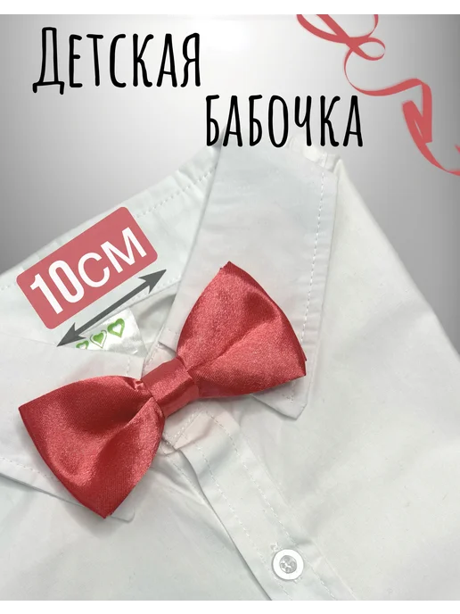Детская бабочка галстук Спиногрызы