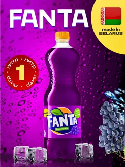 Fanta, Фанта 1л. 1шт. Виноград Fanta 225490744 купить за 225 ₽ в интернет-магазине Wildberries