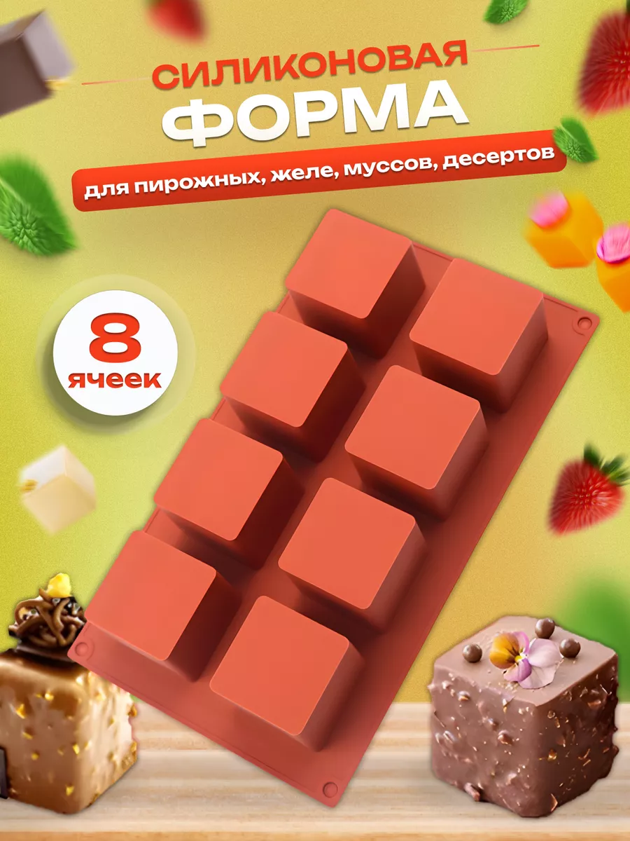 Силиконовая форма для выпечки пирожных