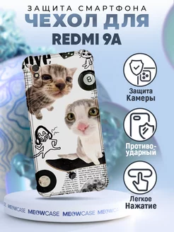 Чехол на REDMI 9A силиконовый с принтом котик милый