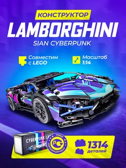 Конструктор Спорткар Lamborghini SIAN Cyberpunk