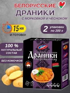 Драники по-домашнему с морковкой и чесноком