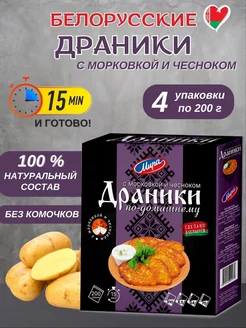 Драники по-домашнему с морковкой и чесноком