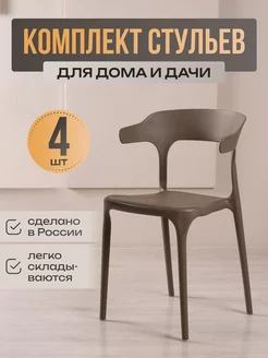 Стулья для кухни 4 шт интерьерные POLYMERA 225492198 купить за 8 557 ₽ в интернет-магазине Wildberries