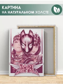 Картина Babymetal, японская группа музыка арт (3) 20х30 см