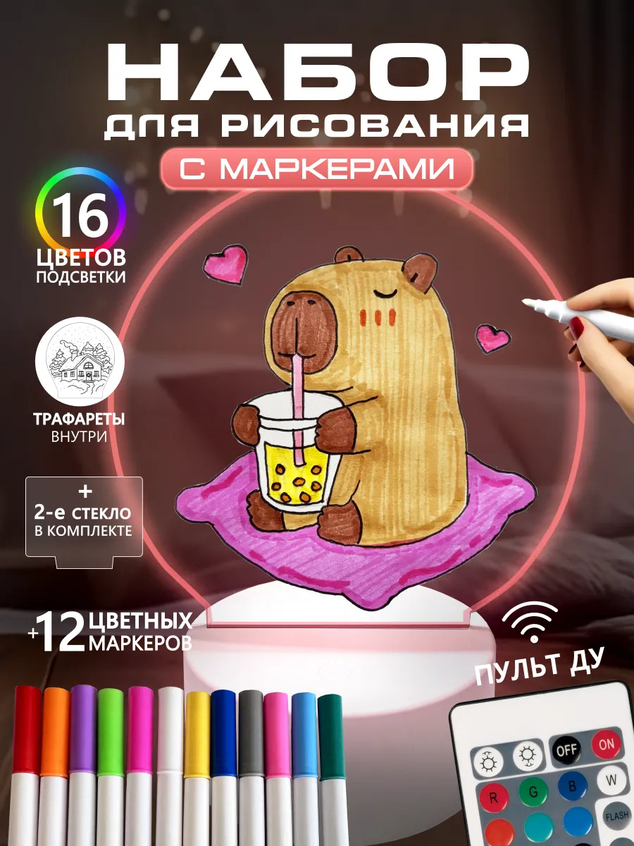 Ночник светодиодный набор...