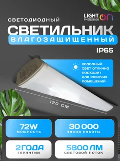 Светильник светодиодный потолочный настенный led люстра LightPhenomenON 225493159 купить за 2 200 ₽ в интернет-магазине Wildberries