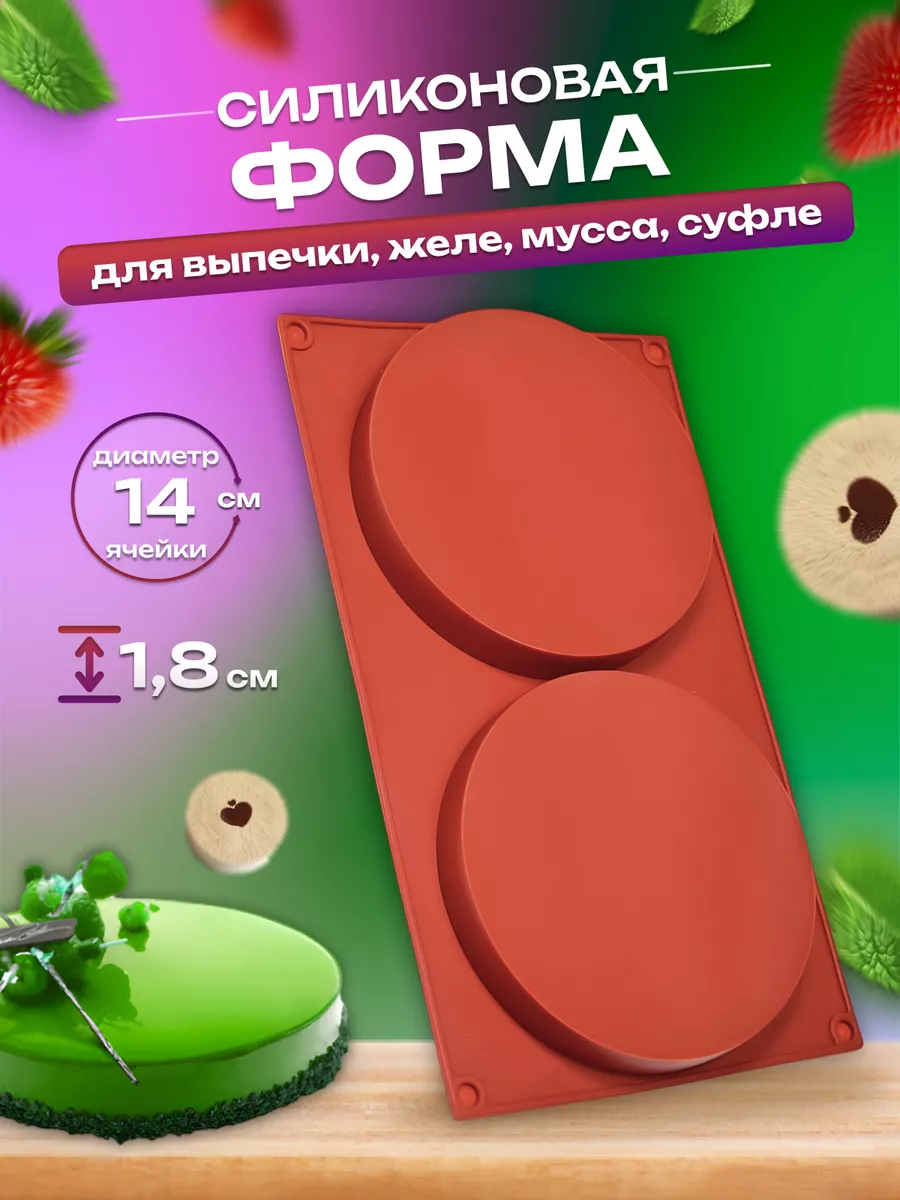 Силиконовая форма для выпечки десертов