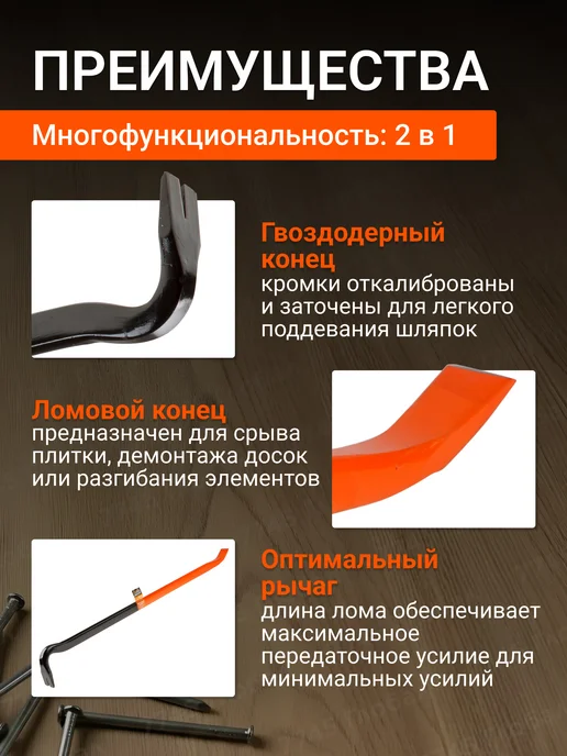 startul Лом гвоздодер строительный 29х900 мм, вариант, фото 3