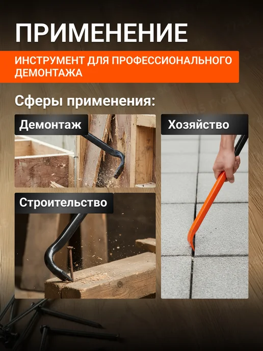 startul Лом гвоздодер строительный 29х900 мм, вариант, фото 5